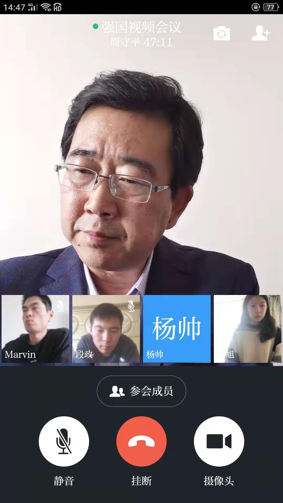 学习强国会议.jpg 学习强国会议.jpg